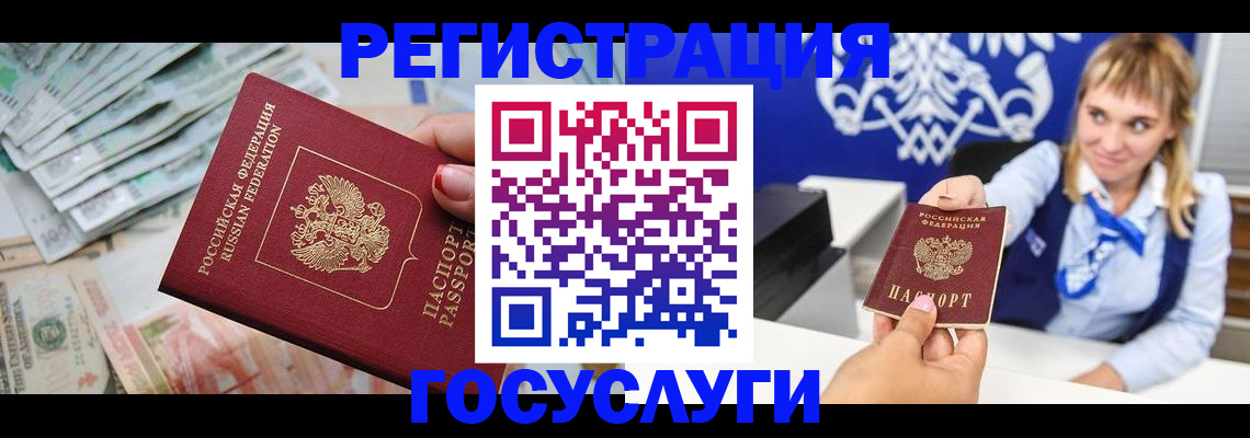 прописка регистрация в Башкортостане