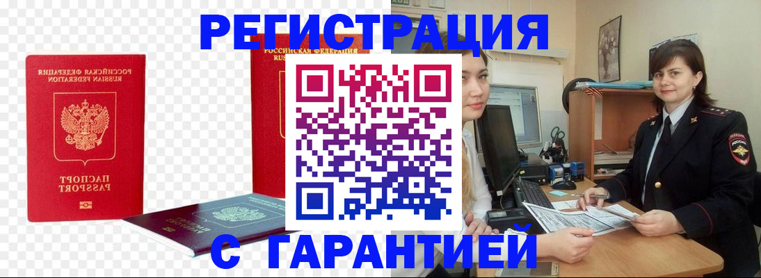 временная регистрация собственник в Башкортостане