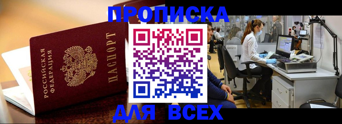 найти адрес прописки в Башкортостане