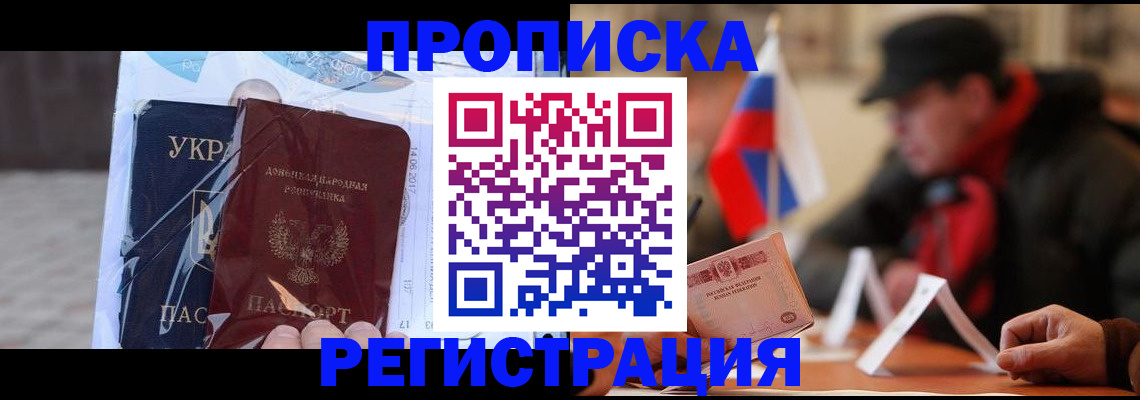 временная регистрация законно в Башкортостане