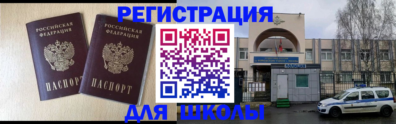 временная регистрация гарантия в Башкортостане