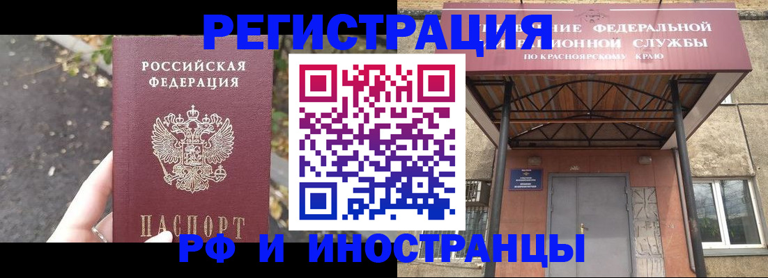 временная регистрация для всех в Башкортостане