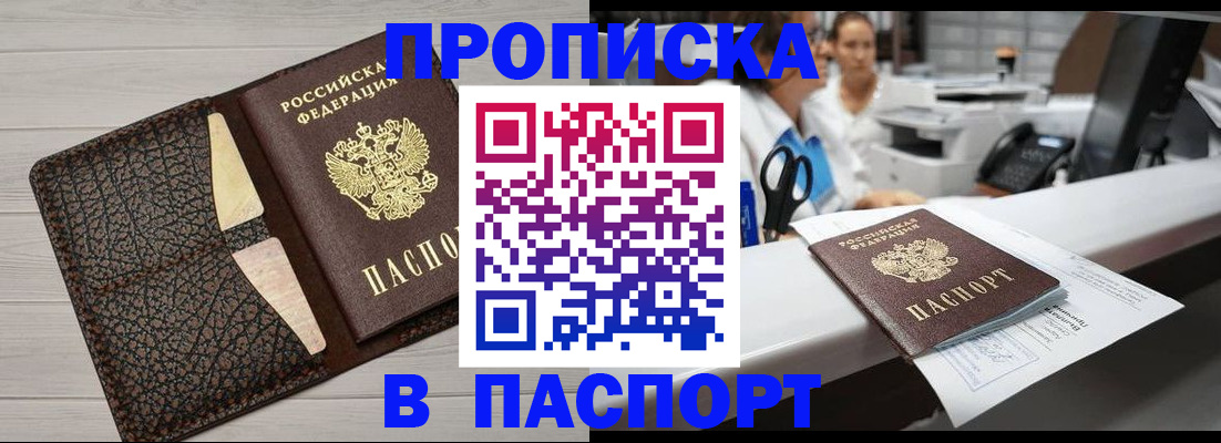 временная регистрация гарантия в Башкортостане